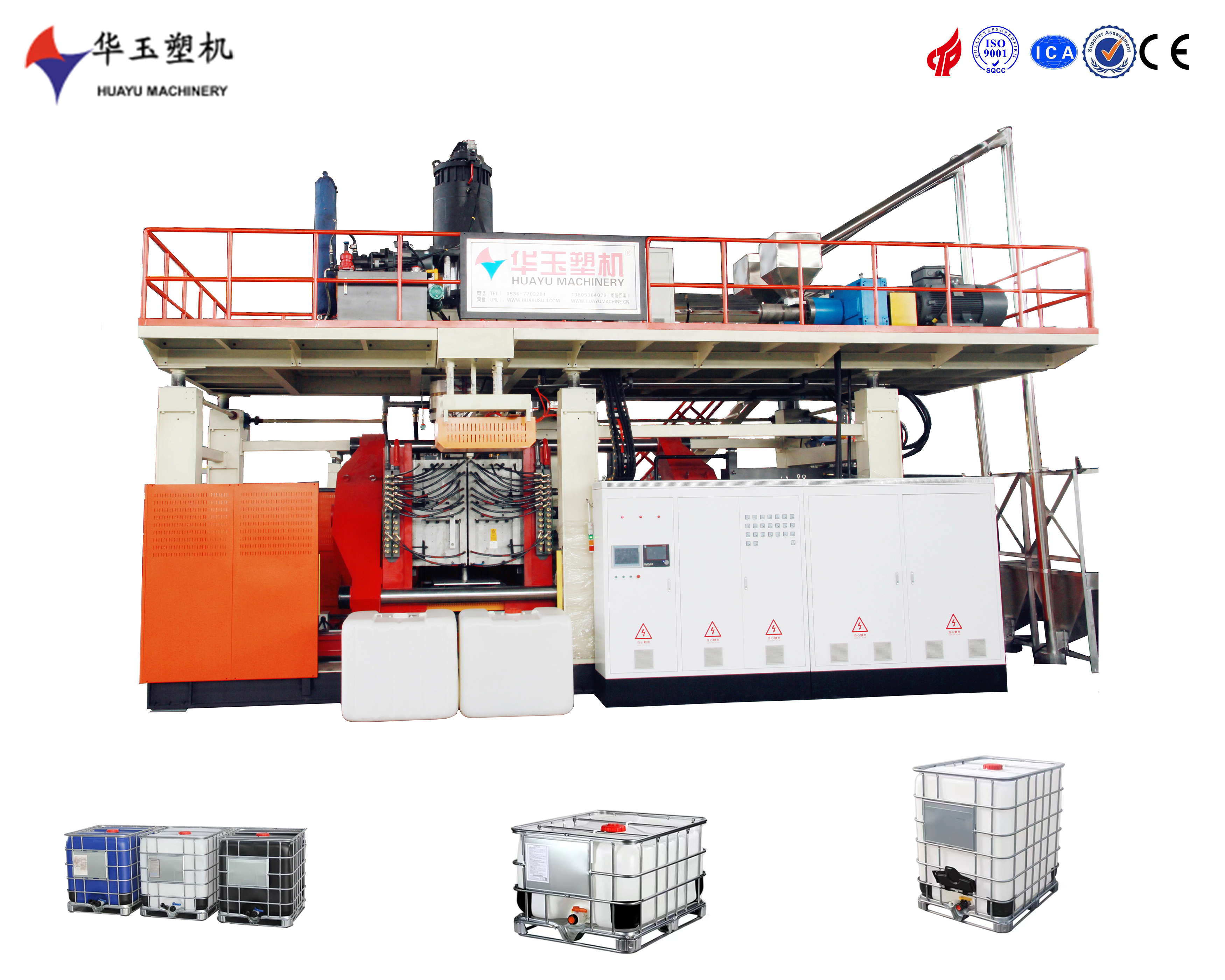 1000L IBC 3層高速吹塑機