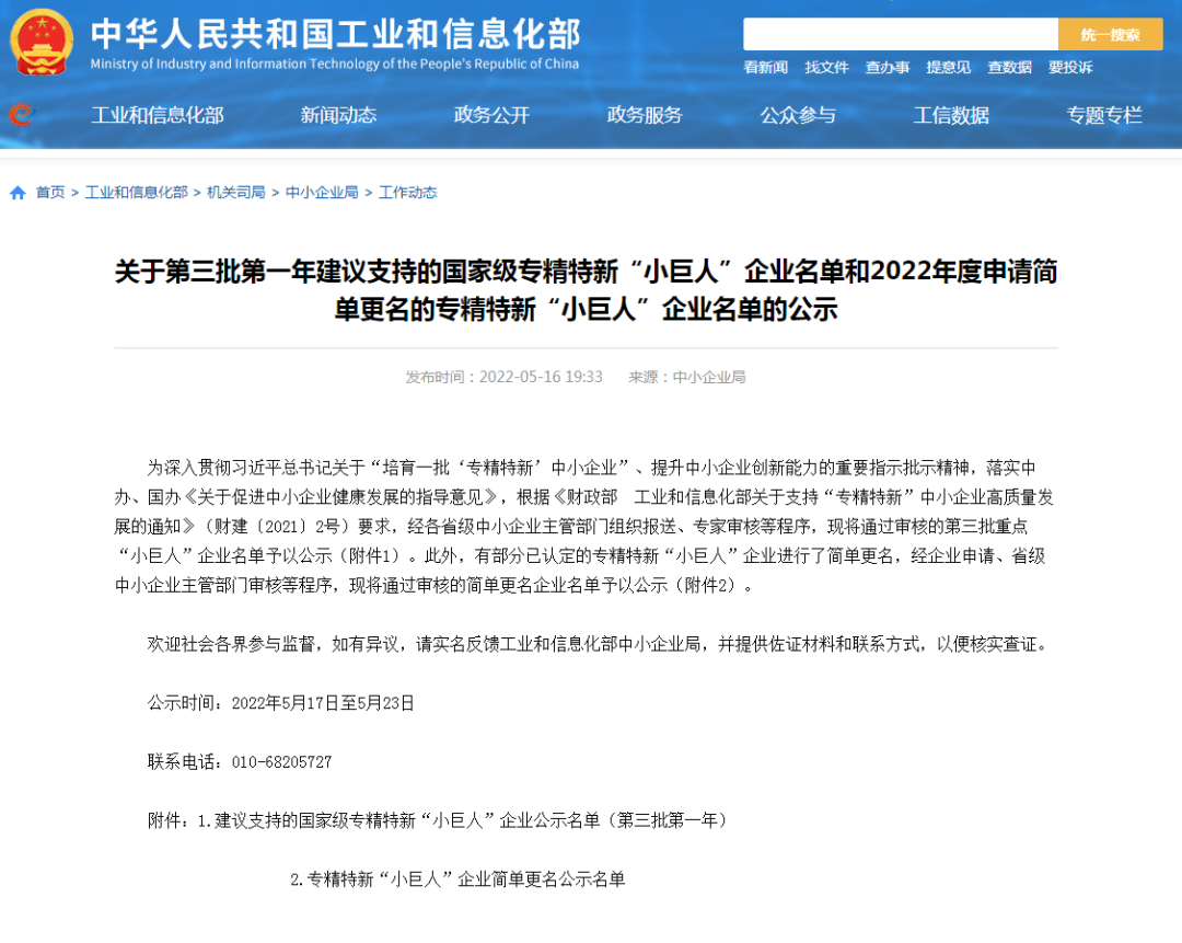 微信圖片_20220614163717.png 微信圖片_20220614163717.png